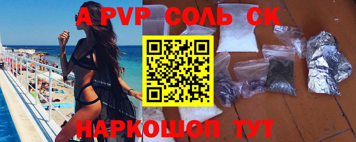 Alpha-PVP Соль  A-PVP мука  A PVP СК  Вход с VPN  Чистополь 