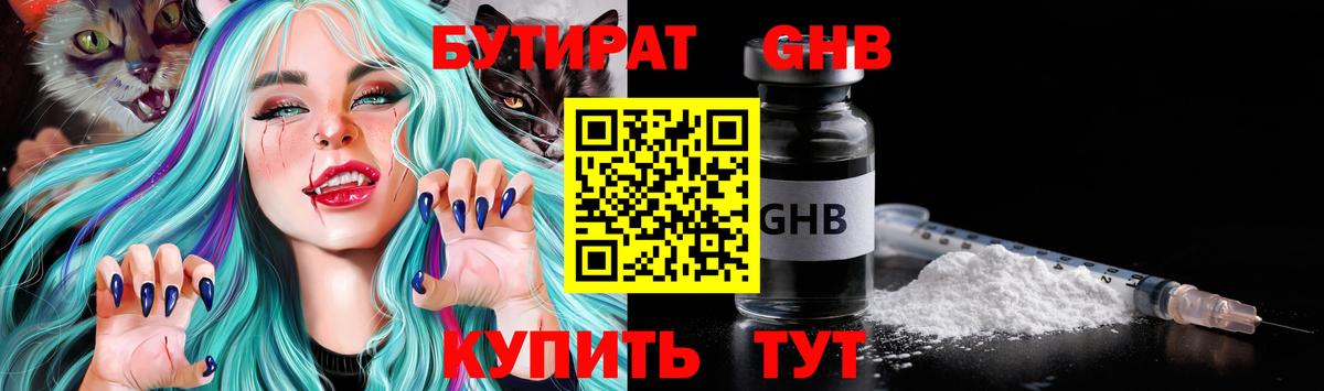 Чистополь  Бутират буратино  Вход с VPN 