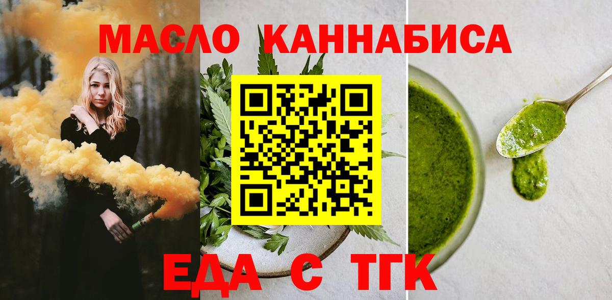 Cannafood марихуана  Вход с VPN  Чистополь 