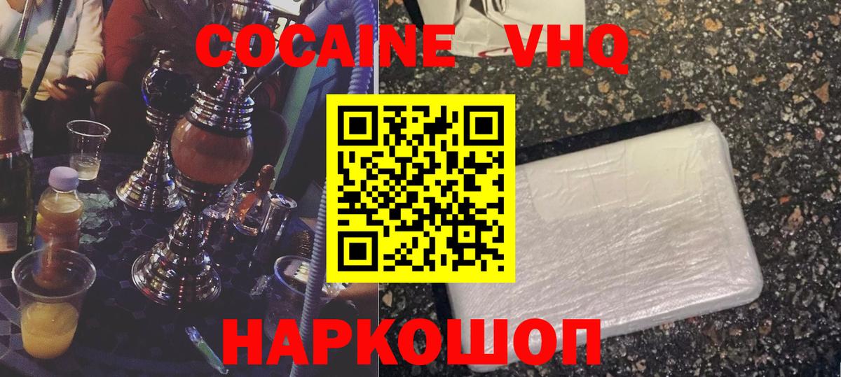 Чистополь  КОКАИН VHQ  Вход с VPN 