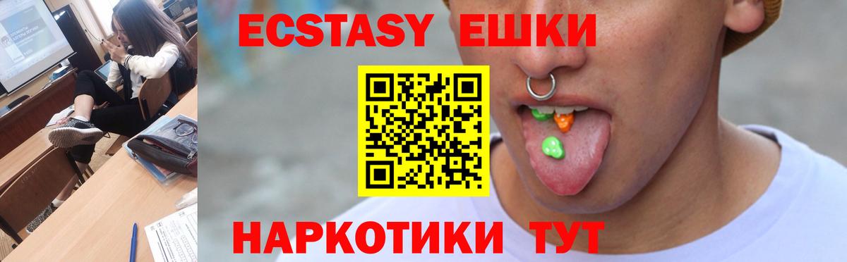 ЭКСТАЗИ DUBAI  Ecstasy  Вход с VPN  Чистополь  Экстази круглые 