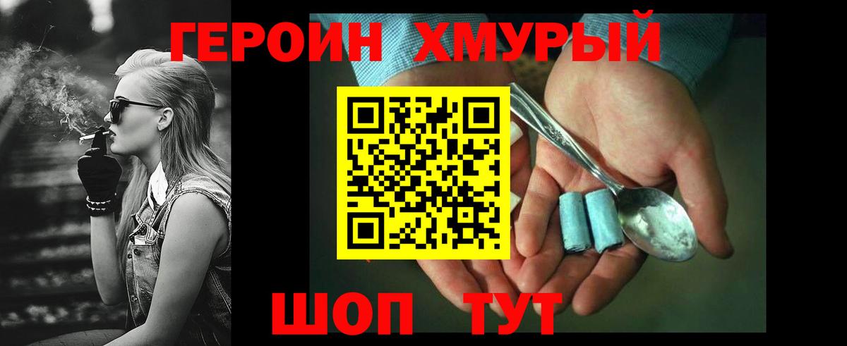 Героин белый  Вход с VPN  Чистополь 