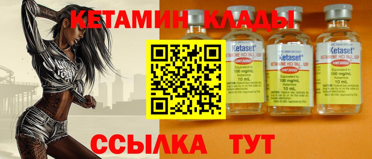 Кетамин VHQ  Вход с VPN  Кетамин VHQ  Чистополь 