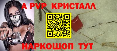 кристаллы Краснокаменск