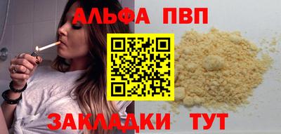 кристаллы Краснокаменск