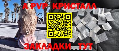 кристаллы Краснокаменск