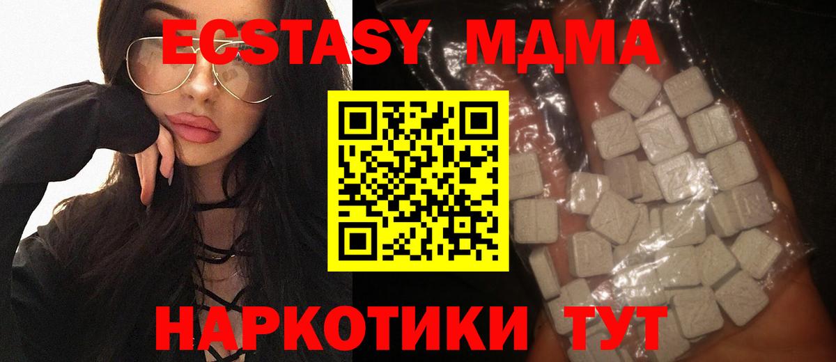 МДМА молли Чистополь