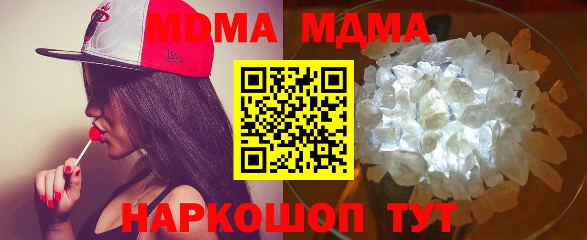 MDMA кристаллы  МДМА кристаллы  МДМА  Вход с VPN  Чистополь 