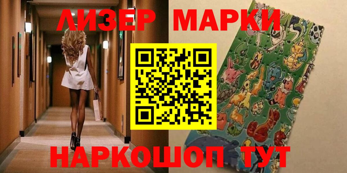 Чистополь  Марки 25I-NBOMe 1,5мг  как найти   Вход с VPN  Марки 25I-NBOMe 1,5мг 
