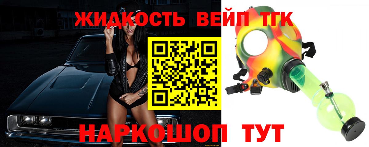 закладки  Вход с VPN  Чистополь  Дистиллят ТГК жижа 